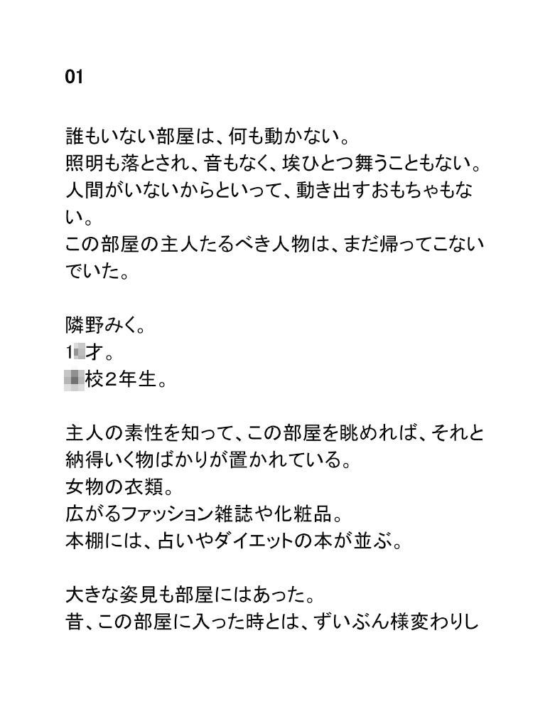 試し読み 1