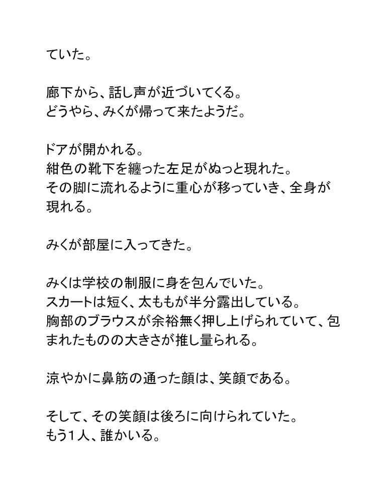 試し読み 2