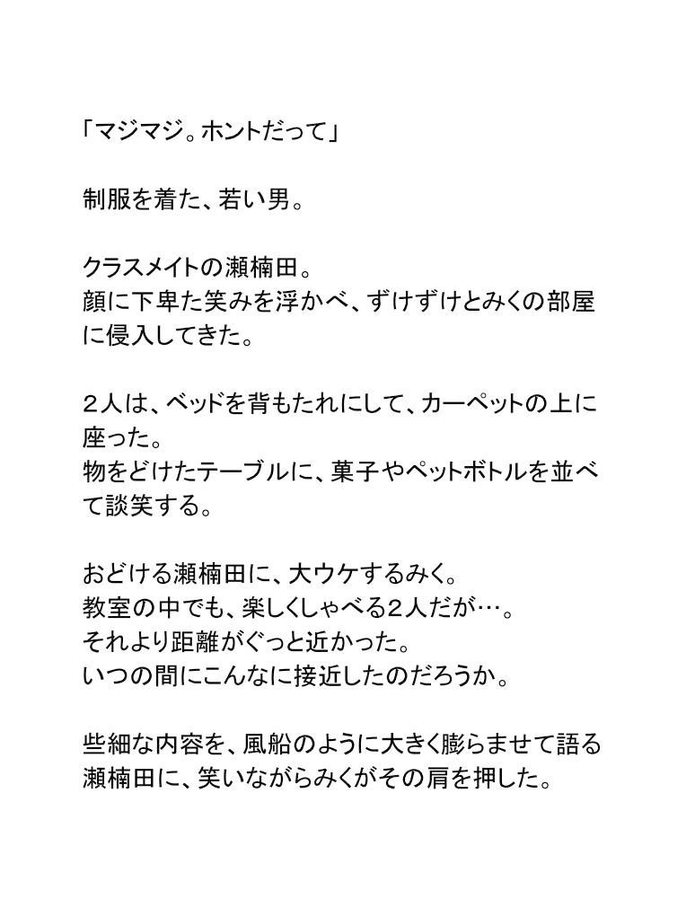 試し読み 3