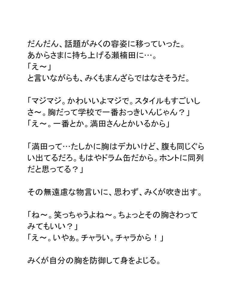 試し読み 4
