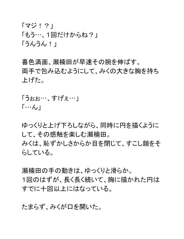 試し読み 6