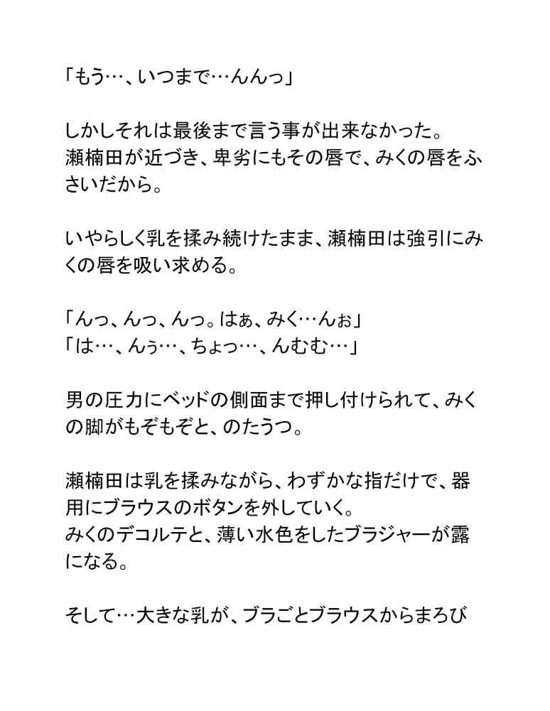 試し読み 7