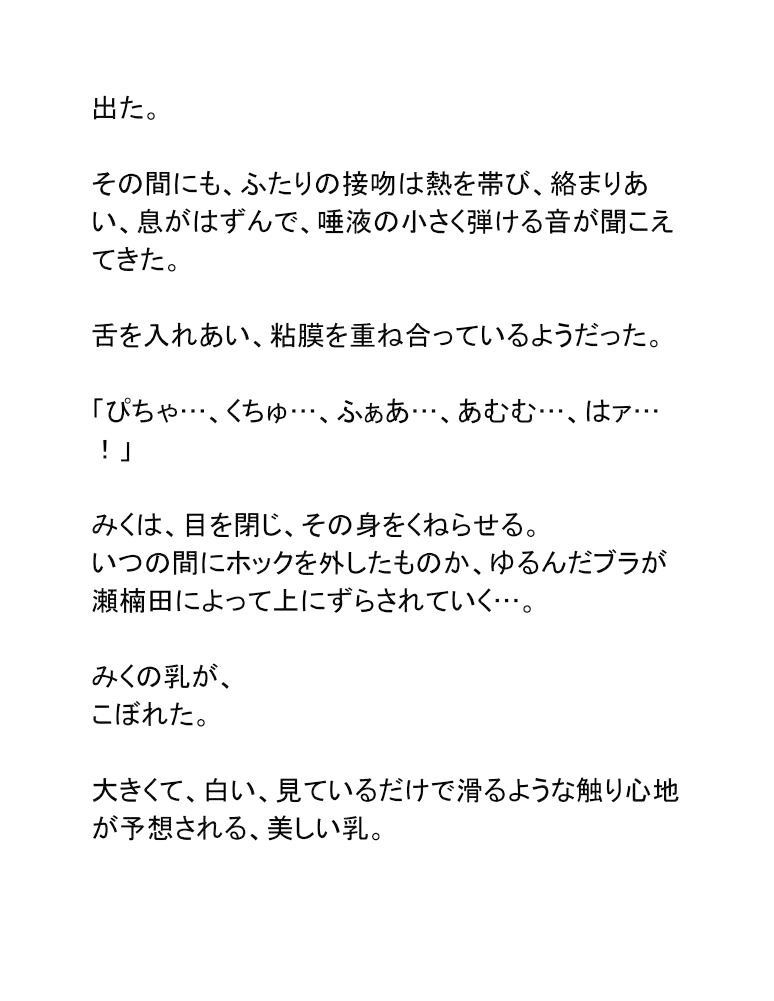 試し読み 8