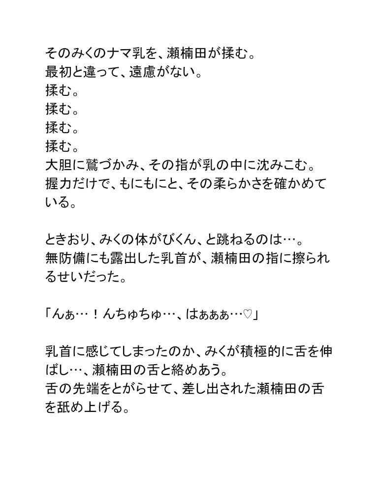 試し読み 9