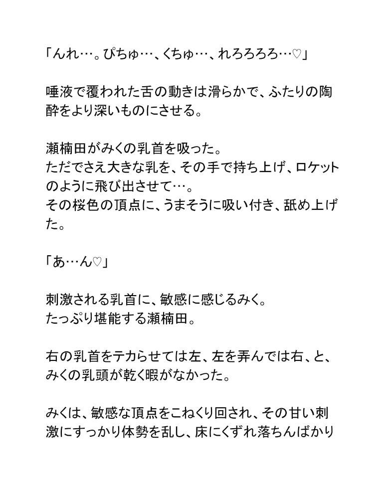試し読み 10