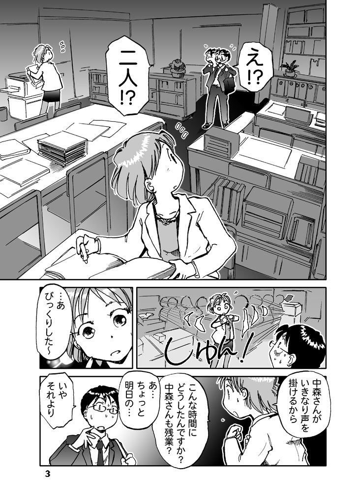 試し読み 2