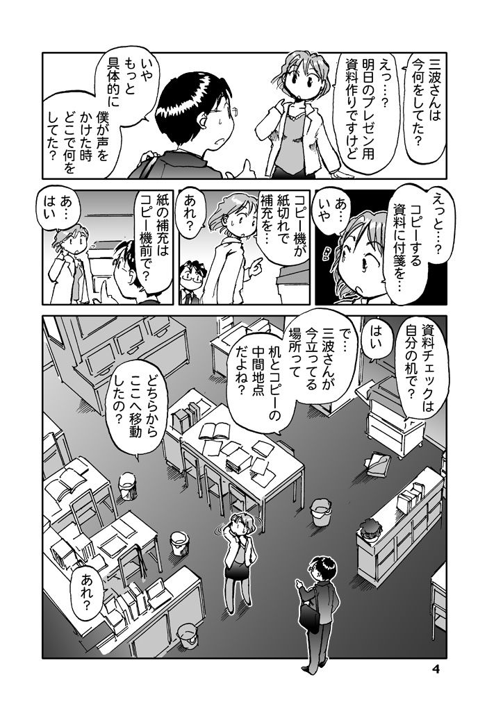 試し読み 3