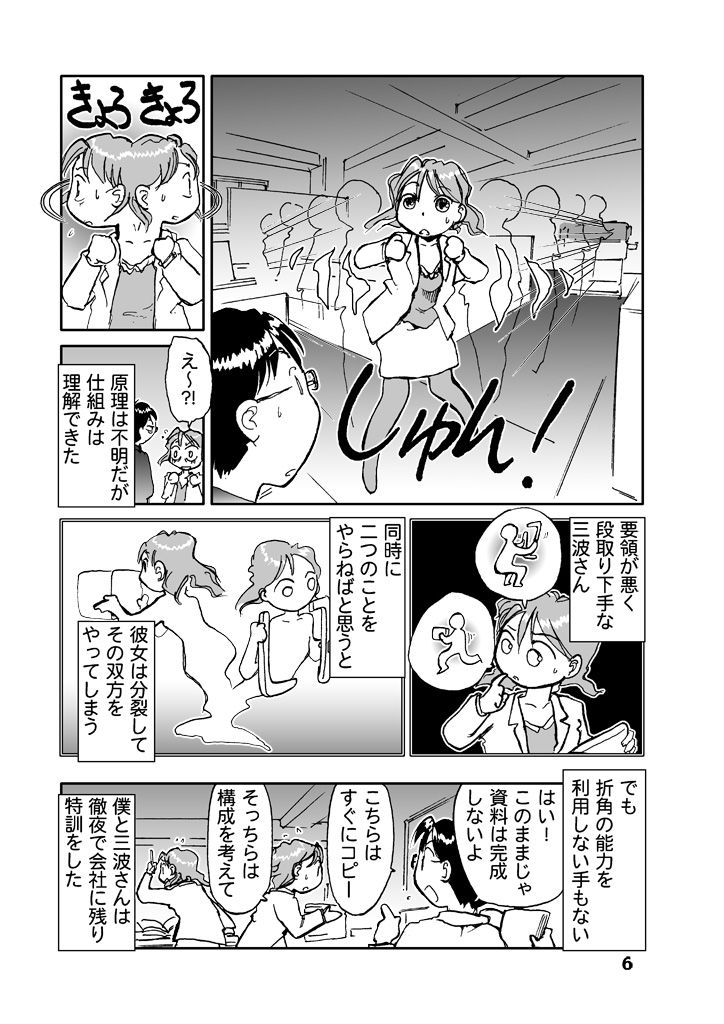 試し読み 5