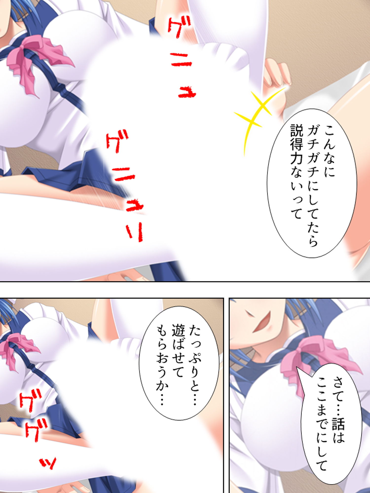試し読み 5