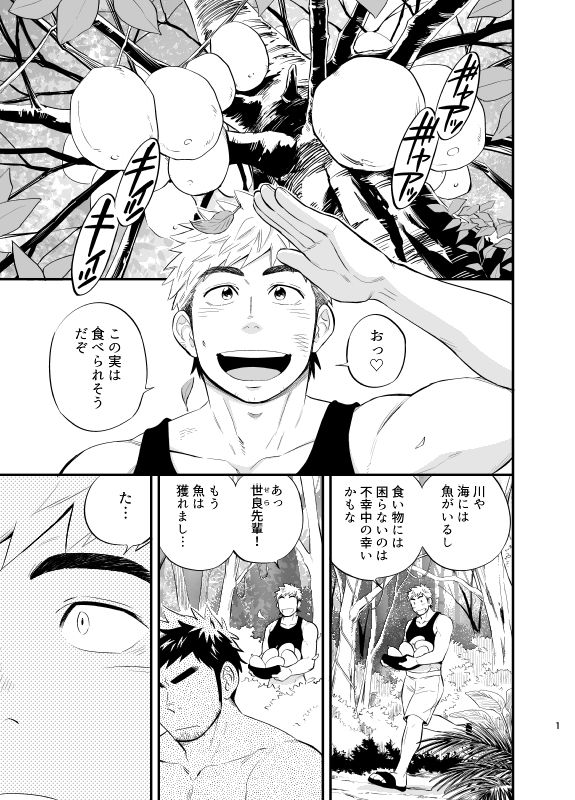 試し読み 1
