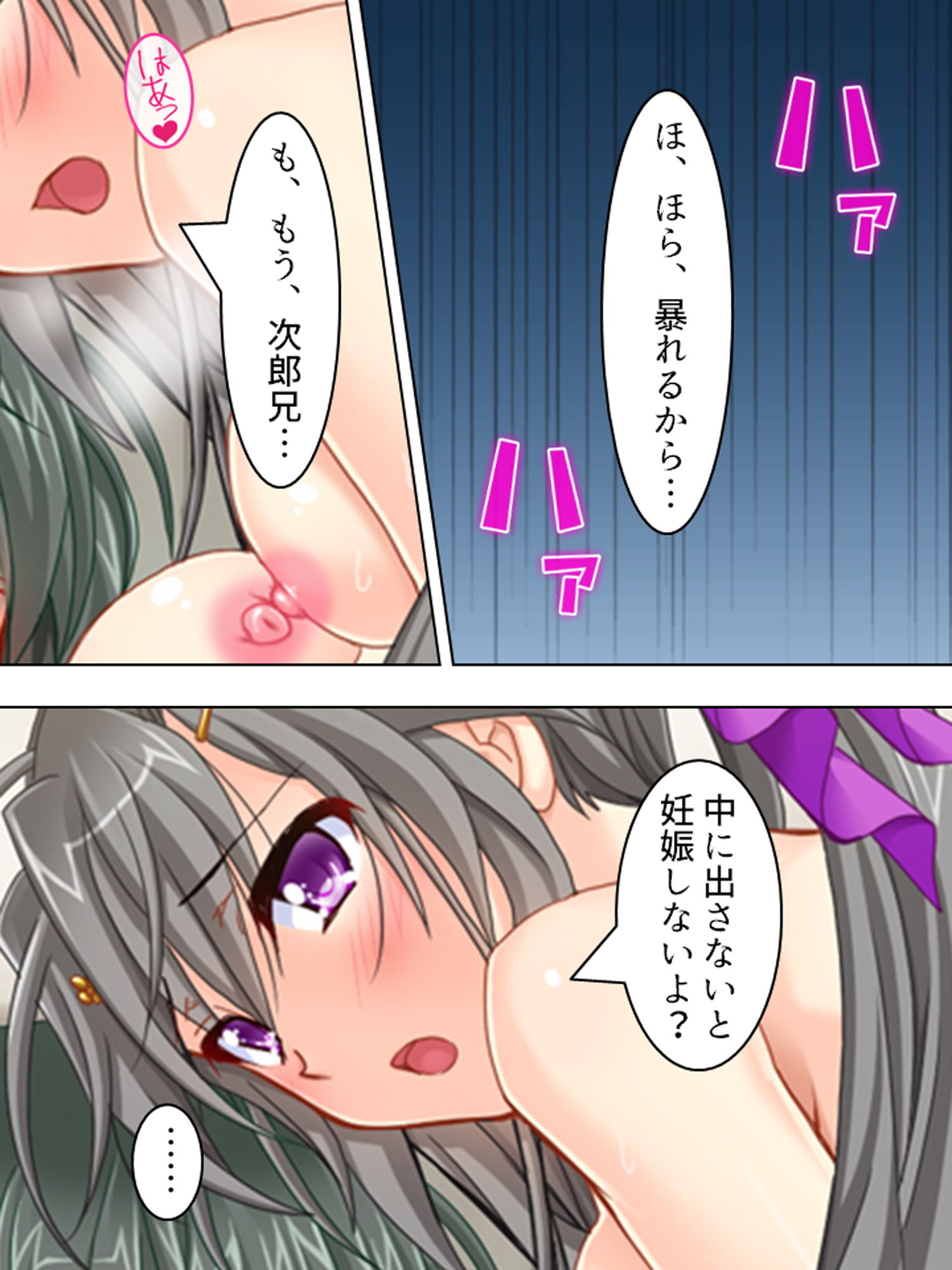 試し読み 9