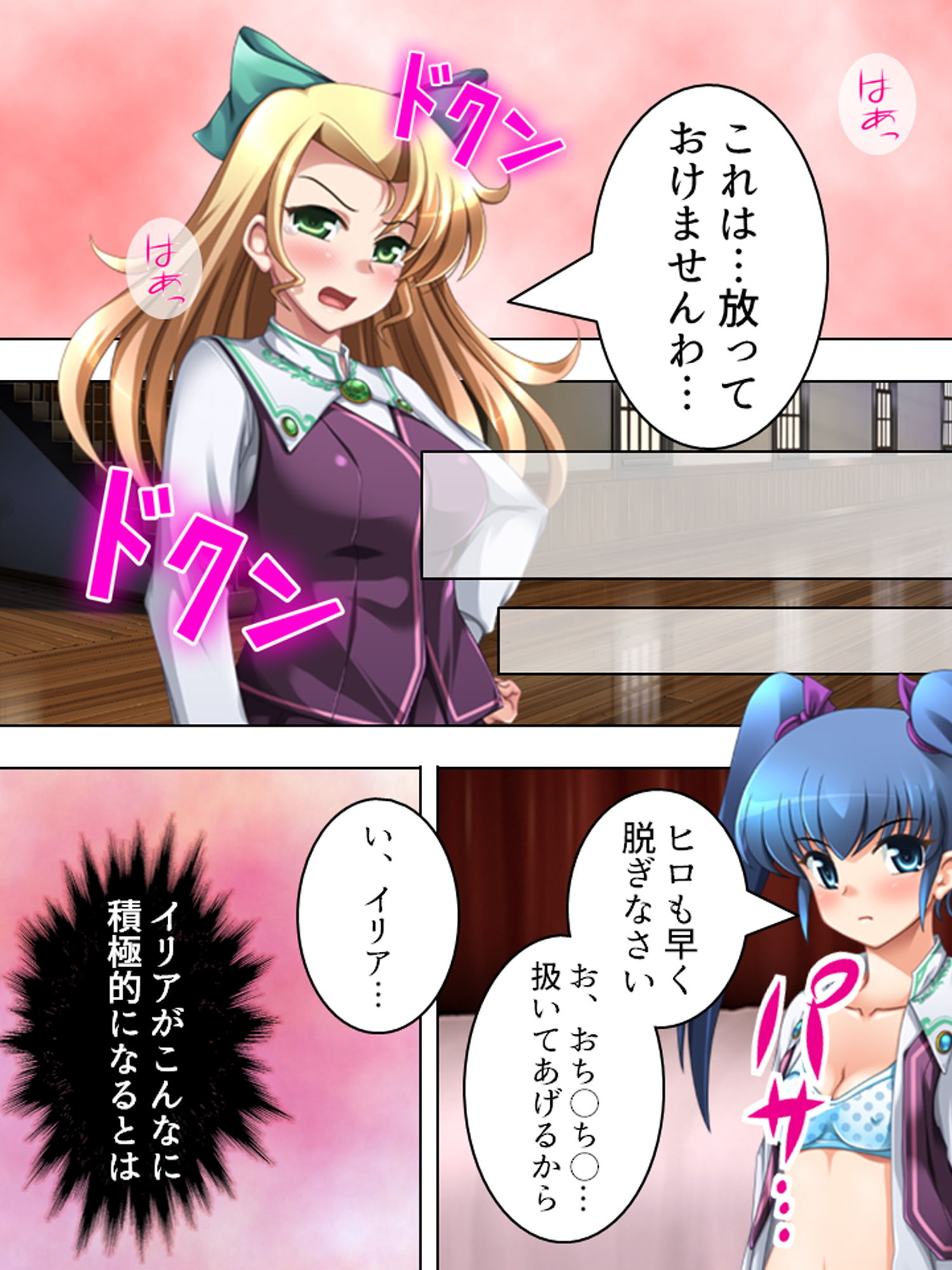 試し読み 10
