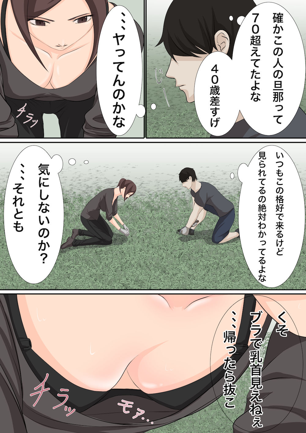 試し読み 3