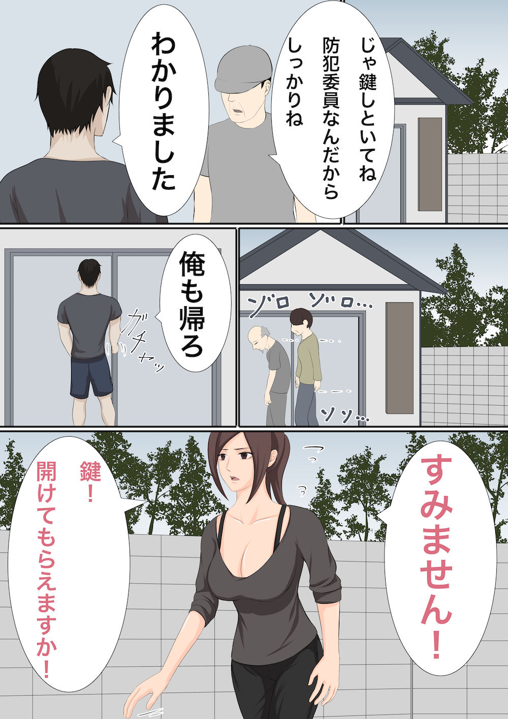 試し読み 4
