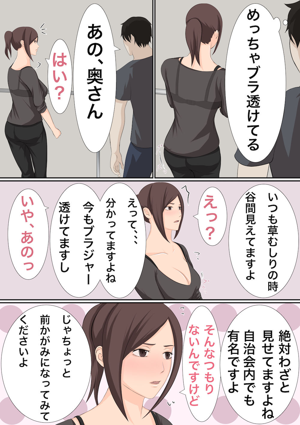 試し読み 6