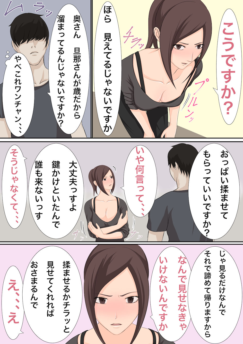 試し読み 7