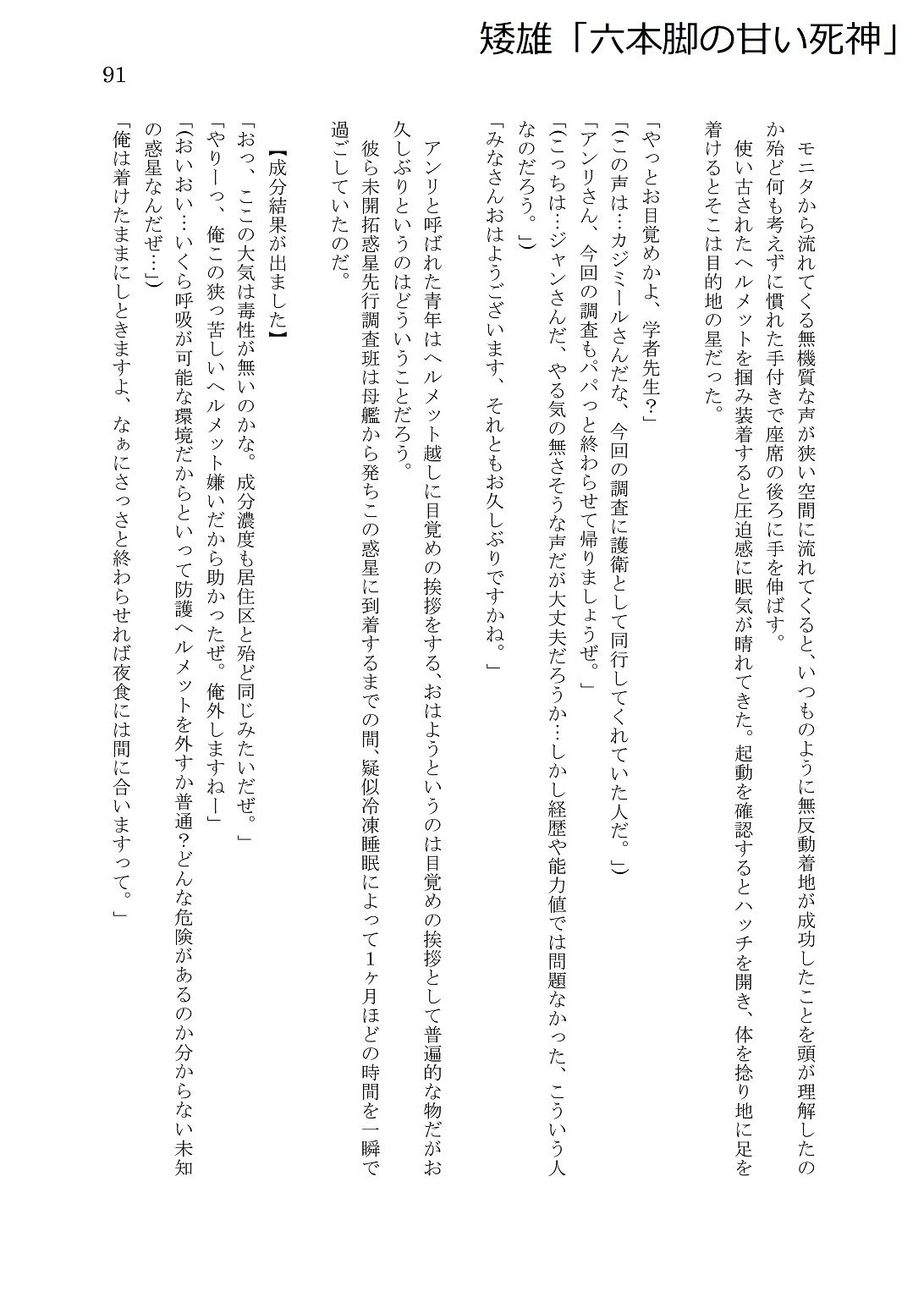 試し読み 8