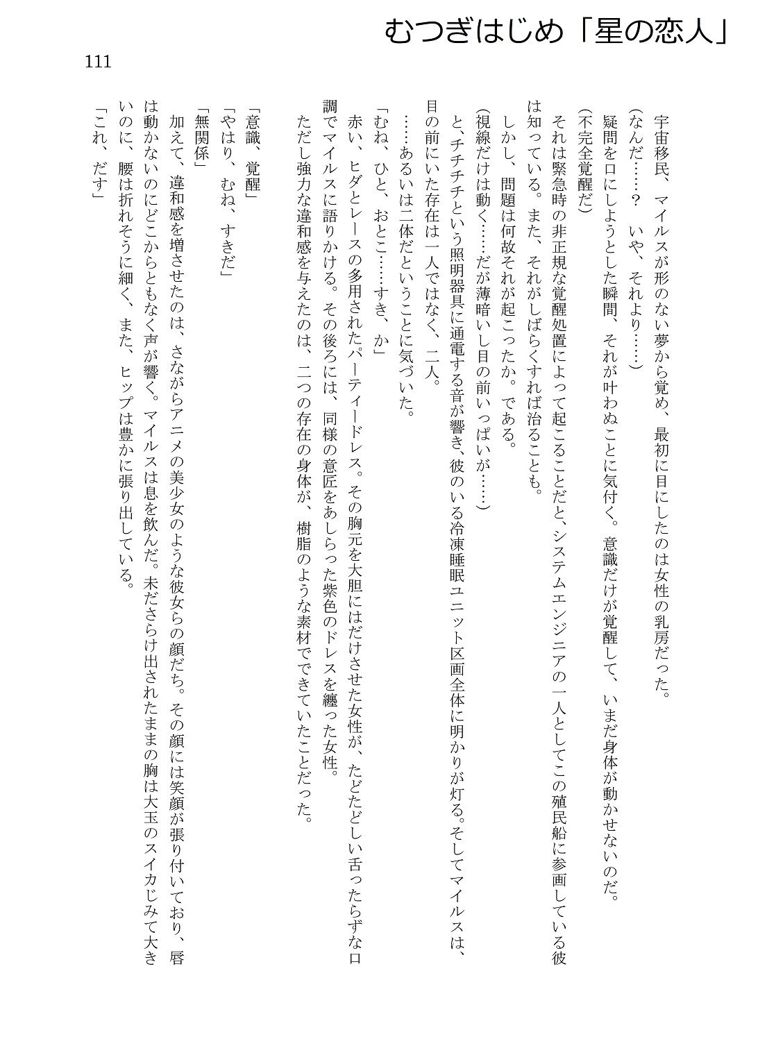 試し読み 9