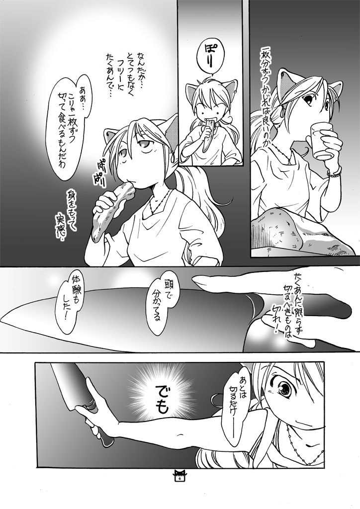 試し読み 5