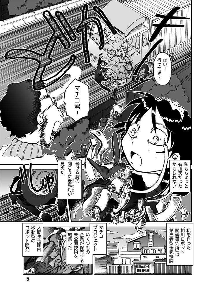 試し読み 4