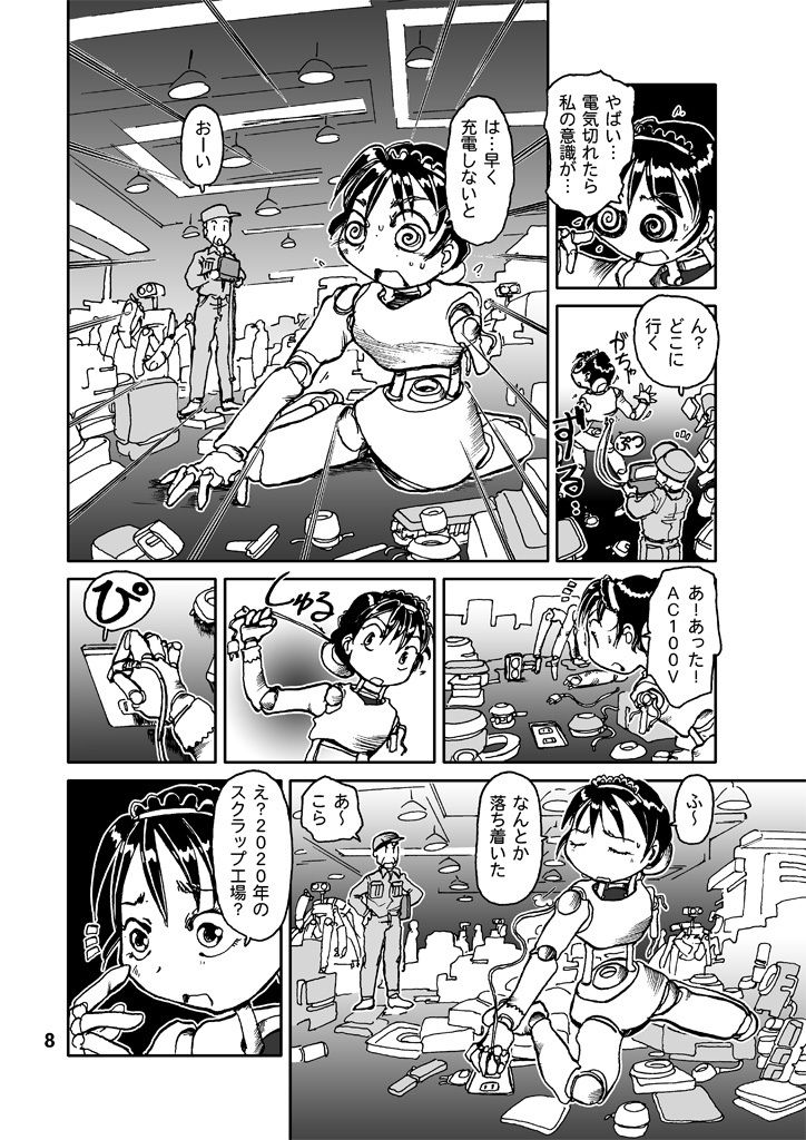 試し読み 7