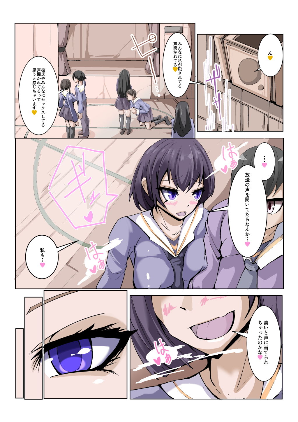 試し読み 4