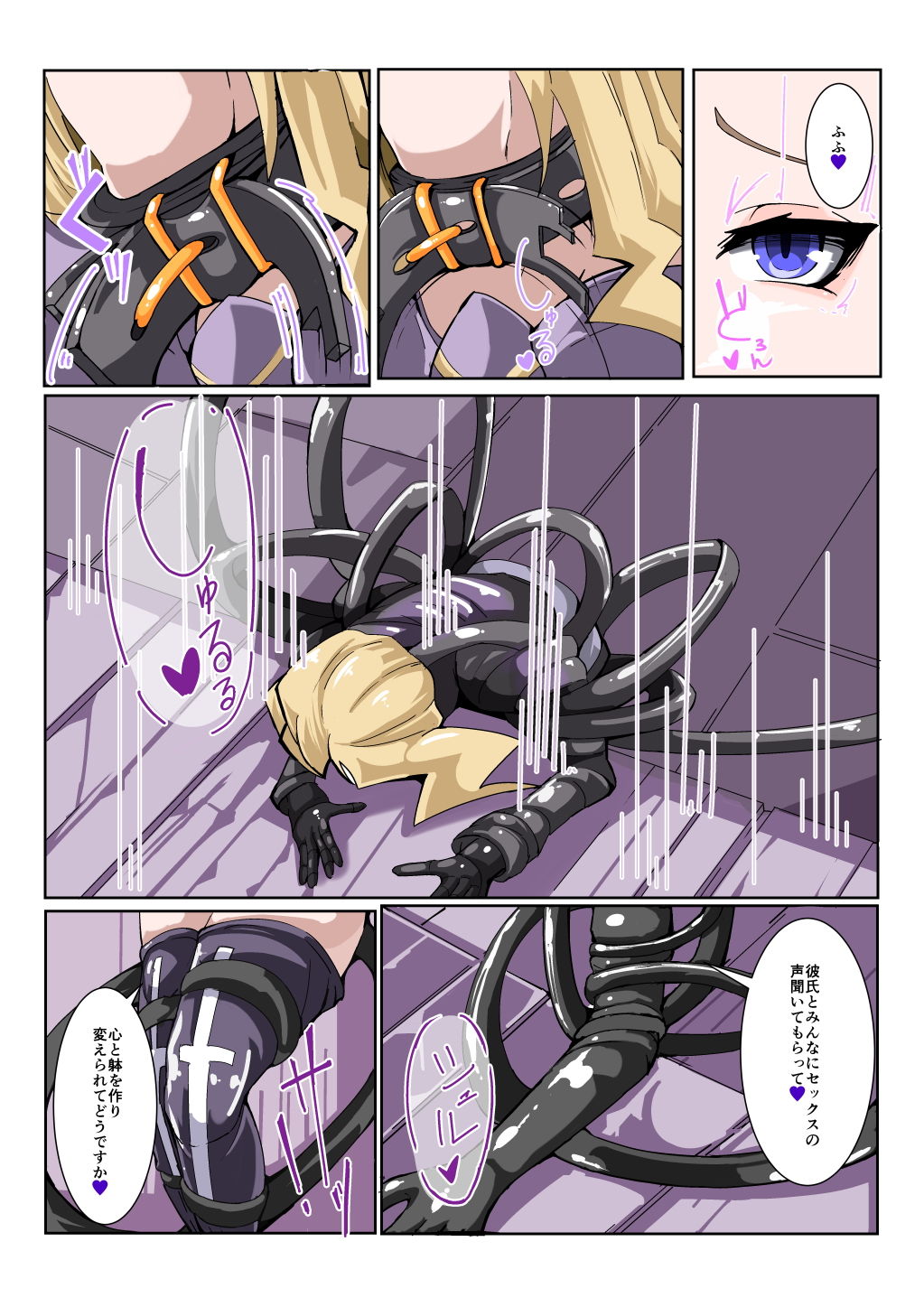 試し読み 5