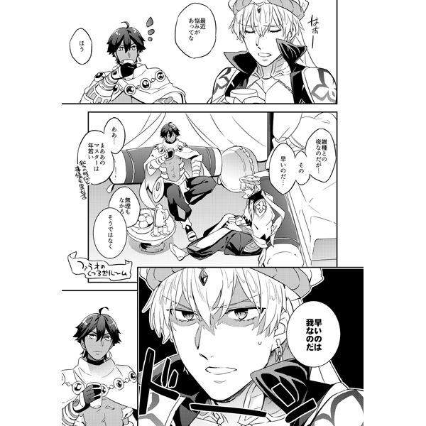 試し読み 4