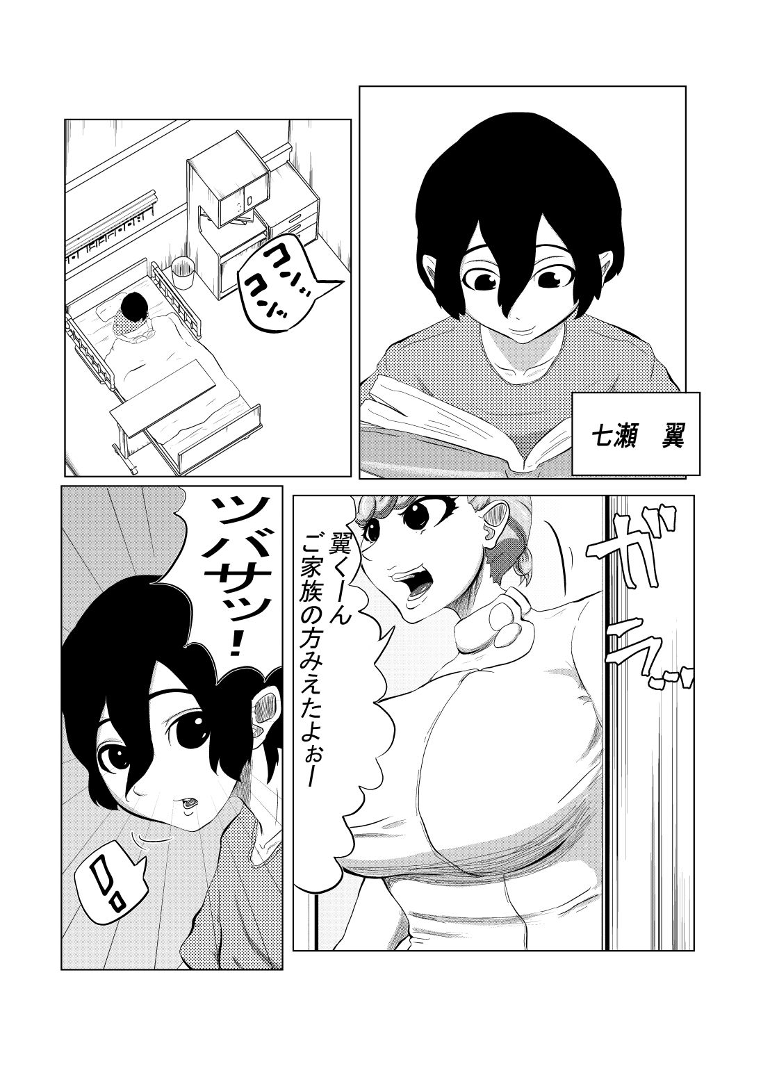 試し読み 5