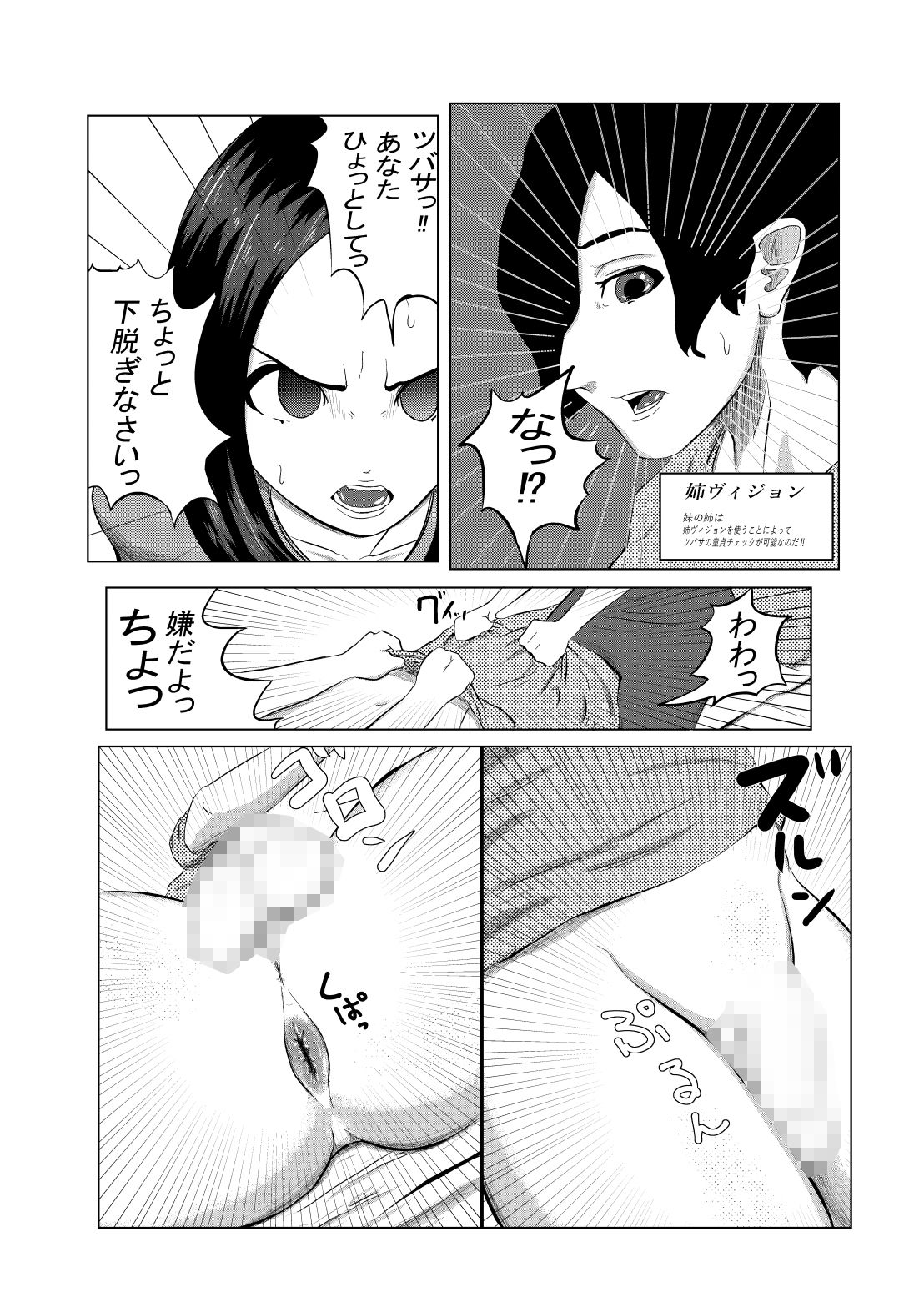 試し読み 7
