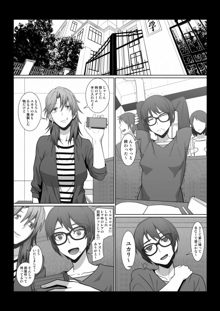 試し読み 1