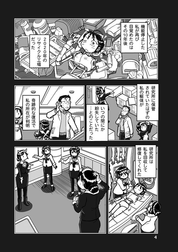 試し読み 4