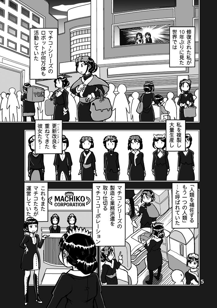 試し読み 5