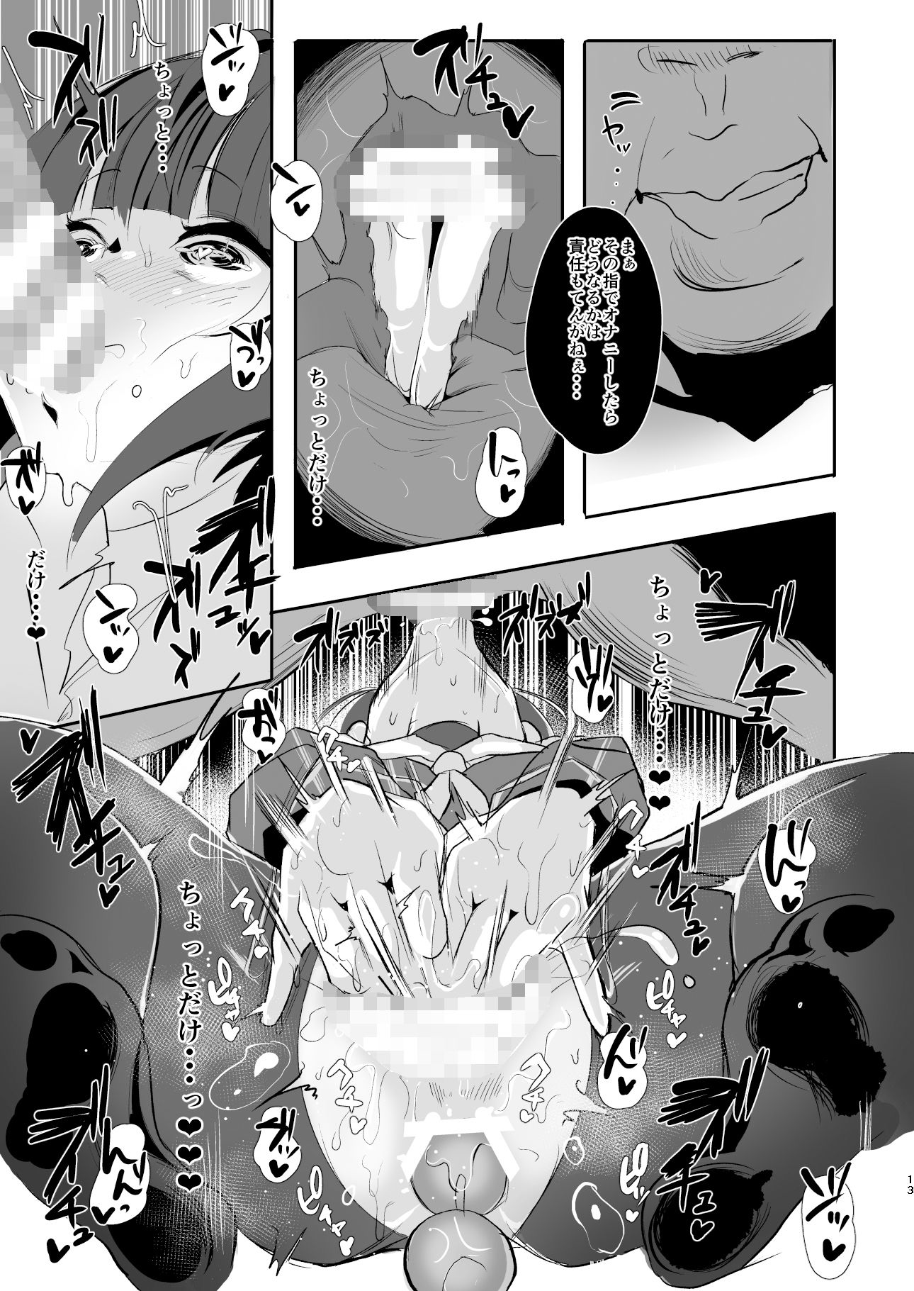 試し読み 3