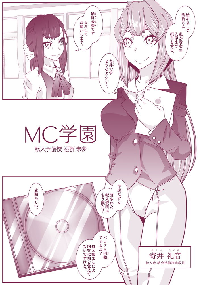 試し読み 2