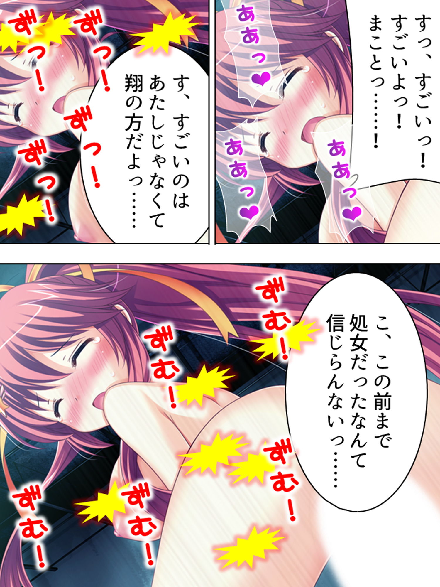 試し読み 7