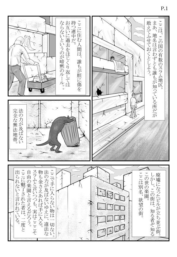 試し読み 4