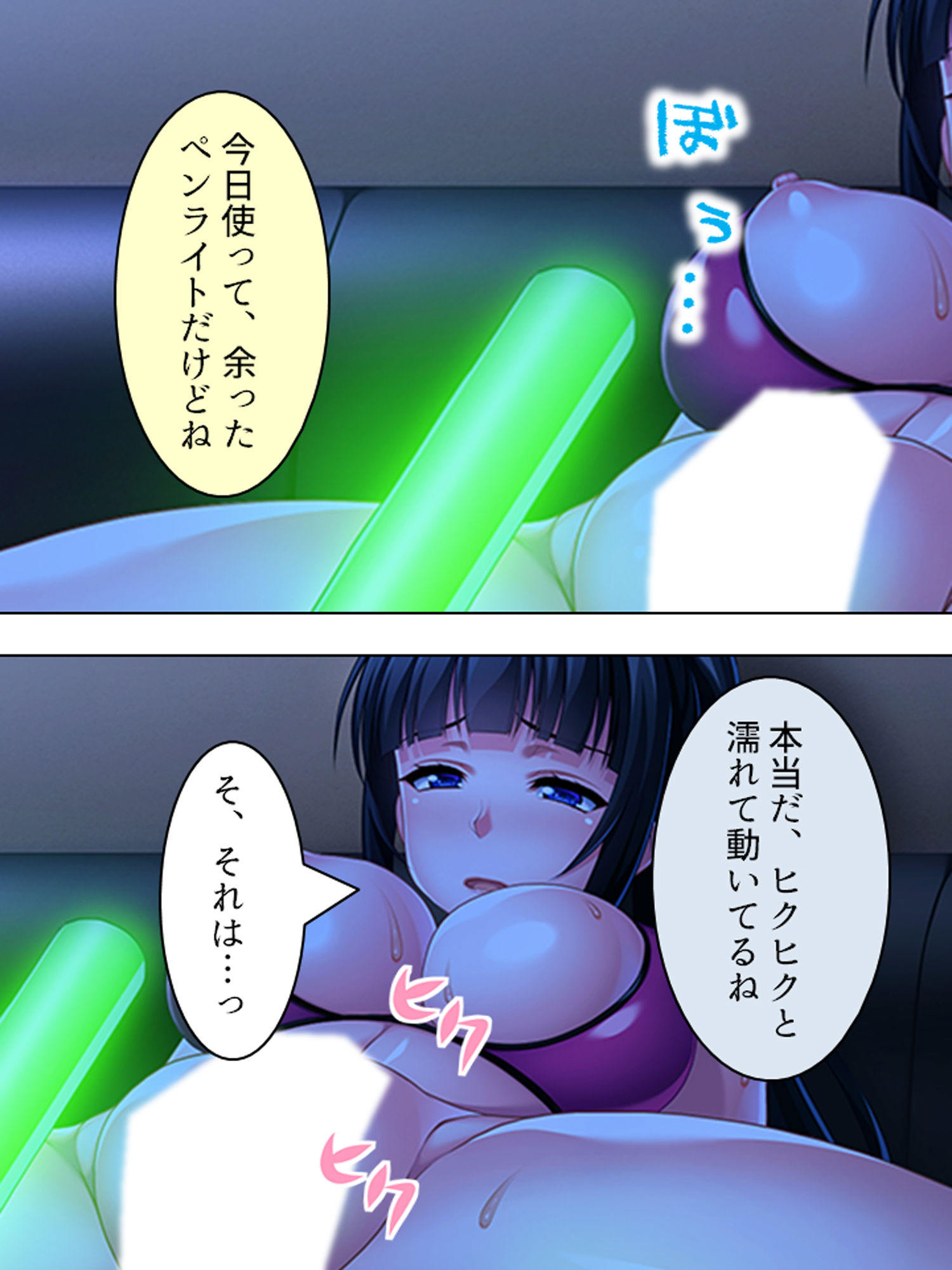 試し読み 7
