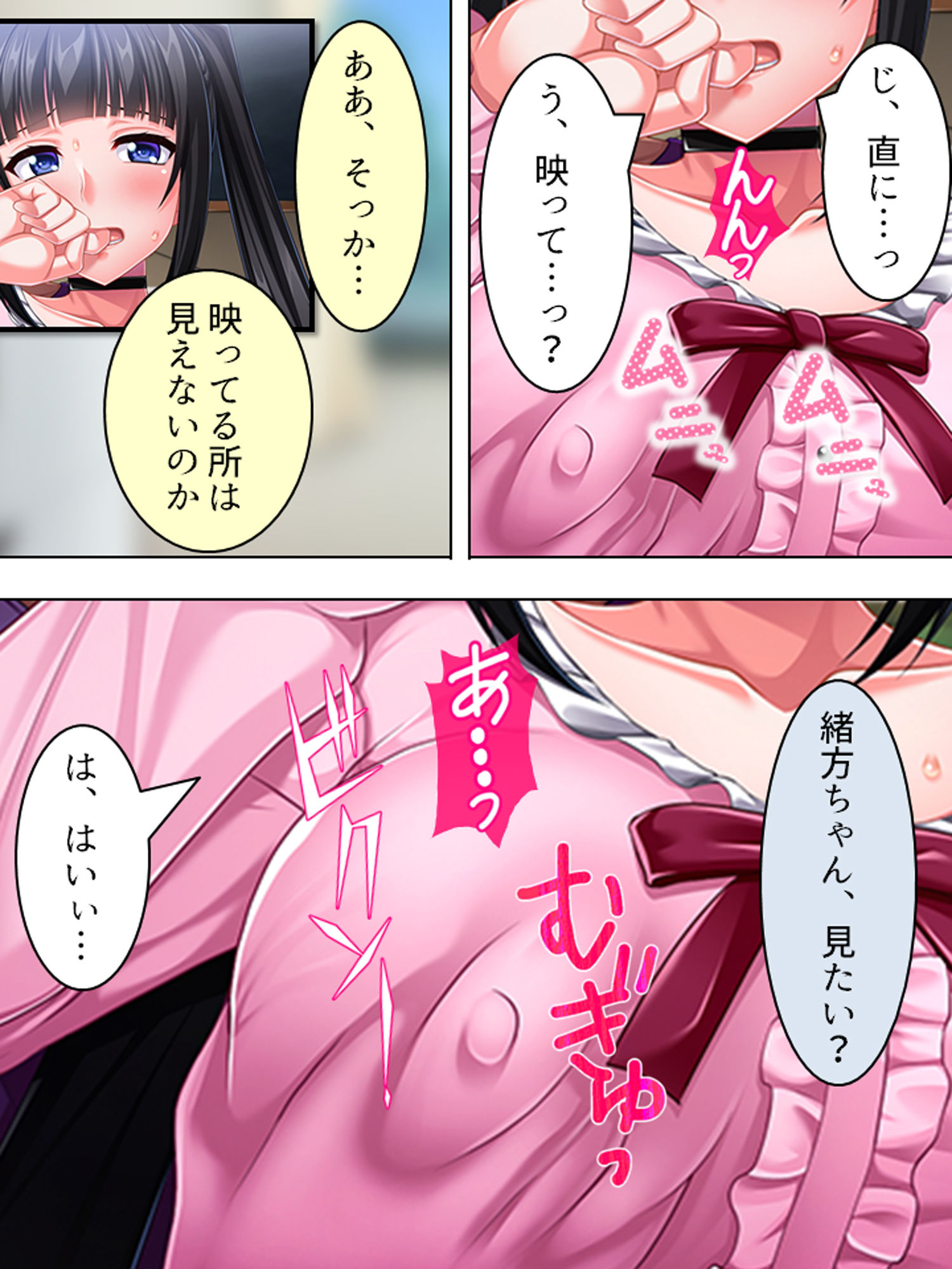 試し読み 9