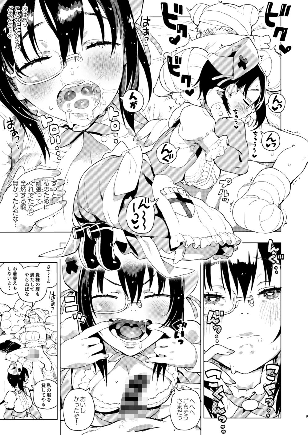 試し読み 4
