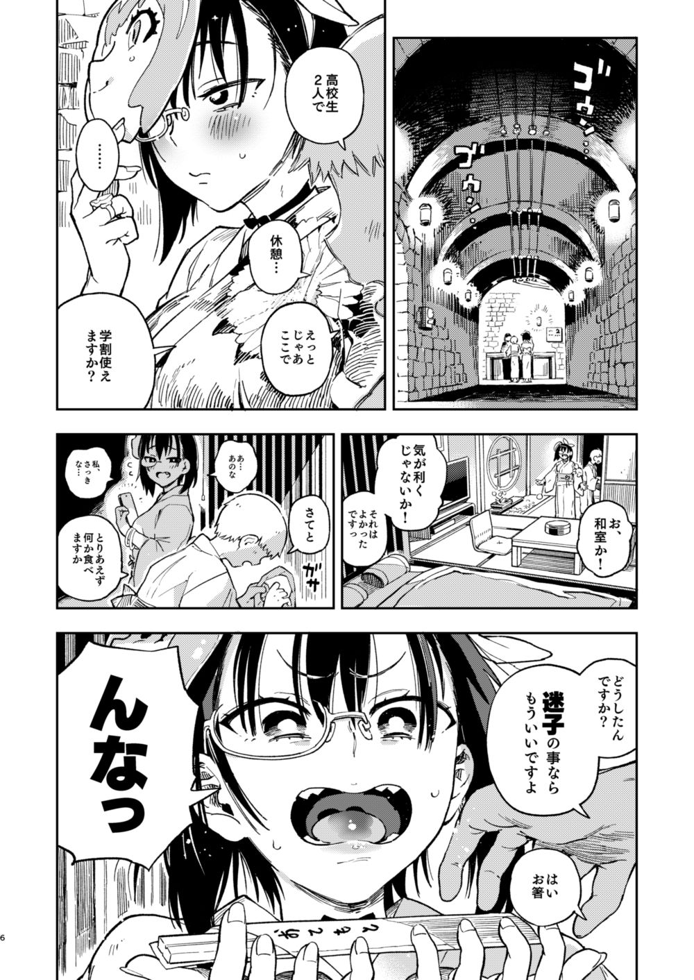 試し読み 4