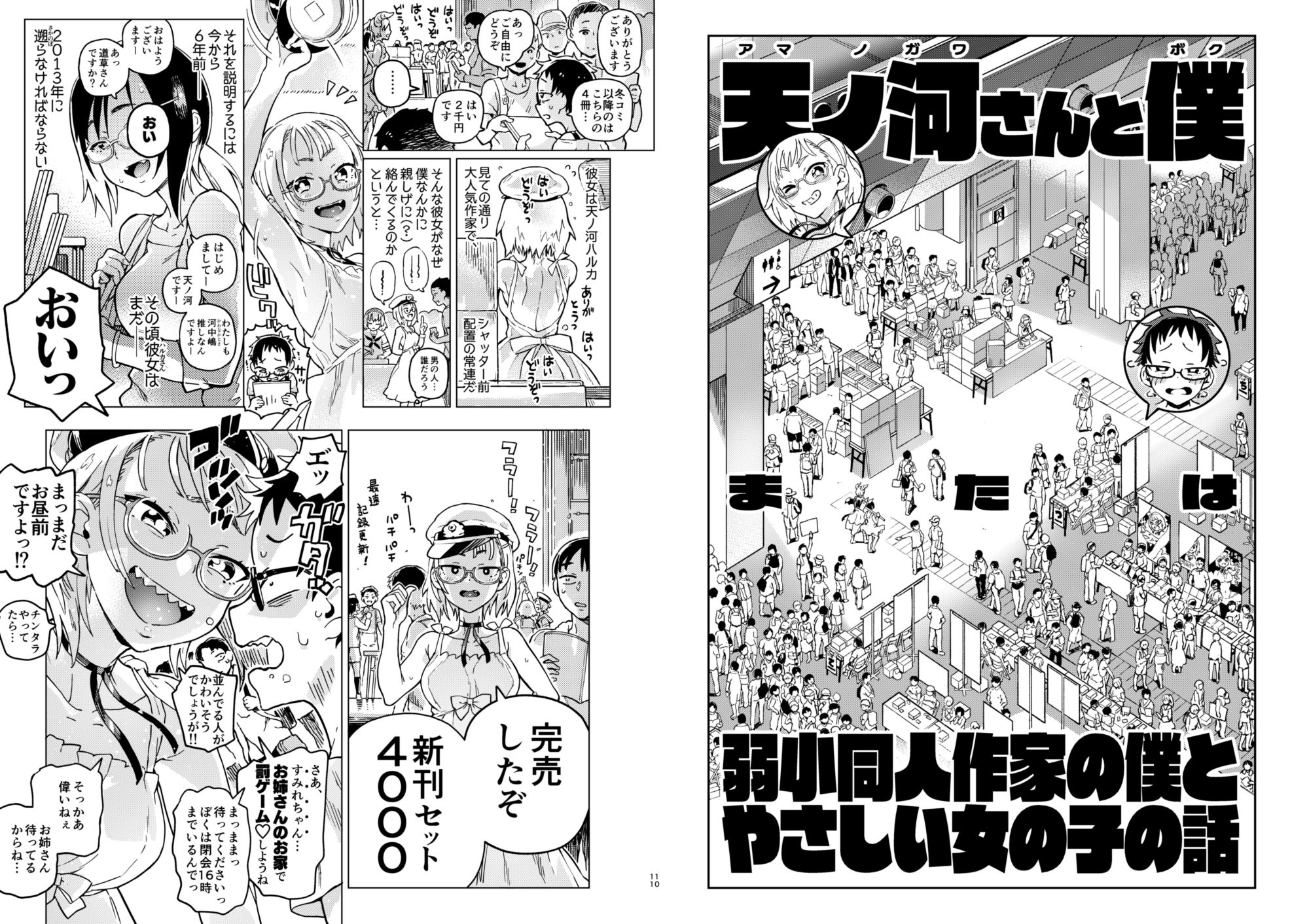 試し読み 4