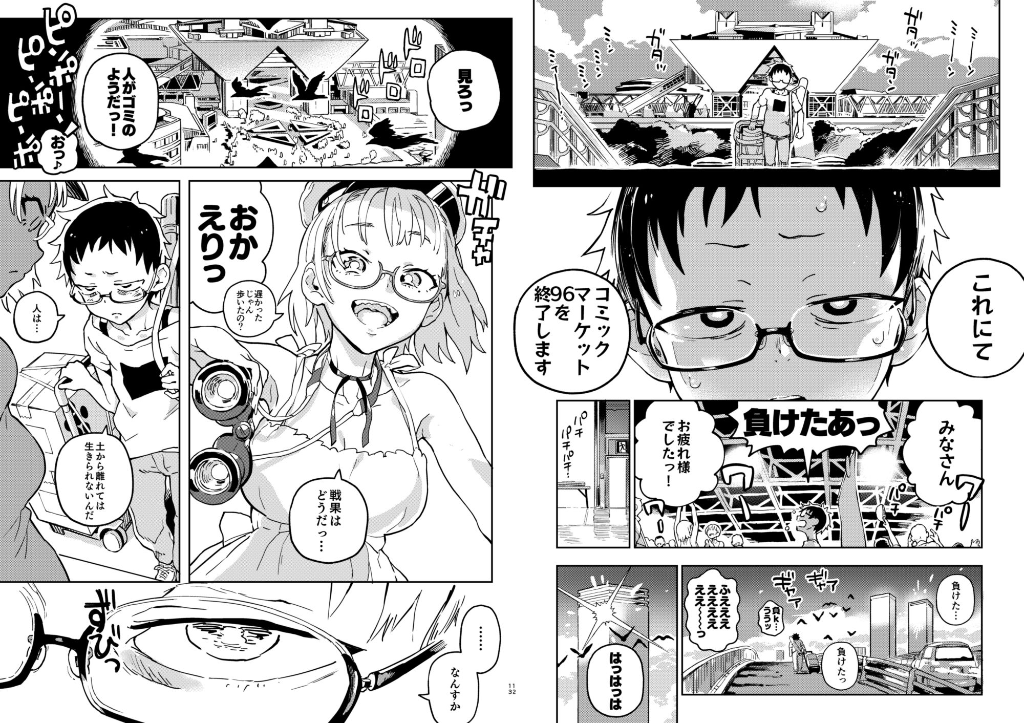 試し読み 5
