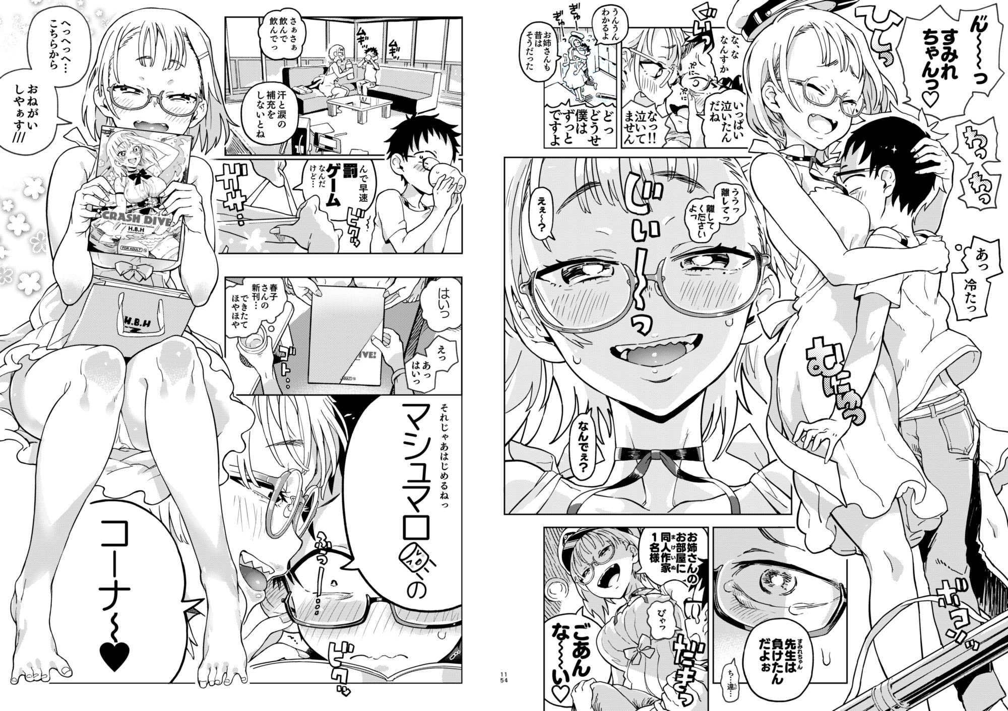 試し読み 6