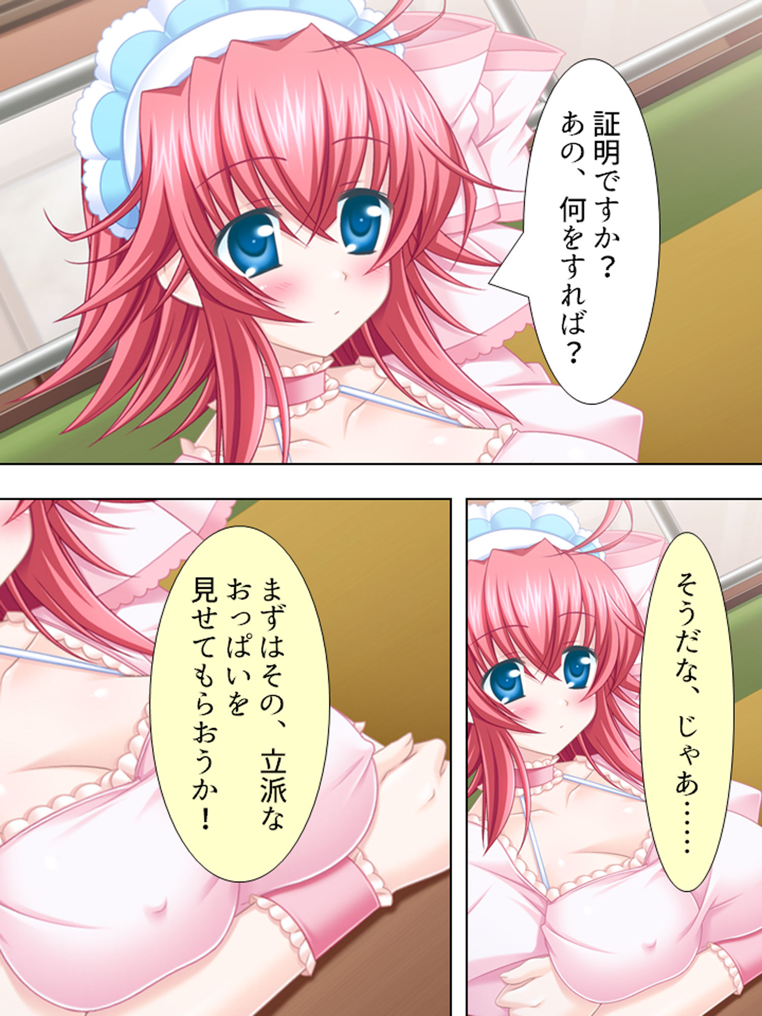 試し読み 2