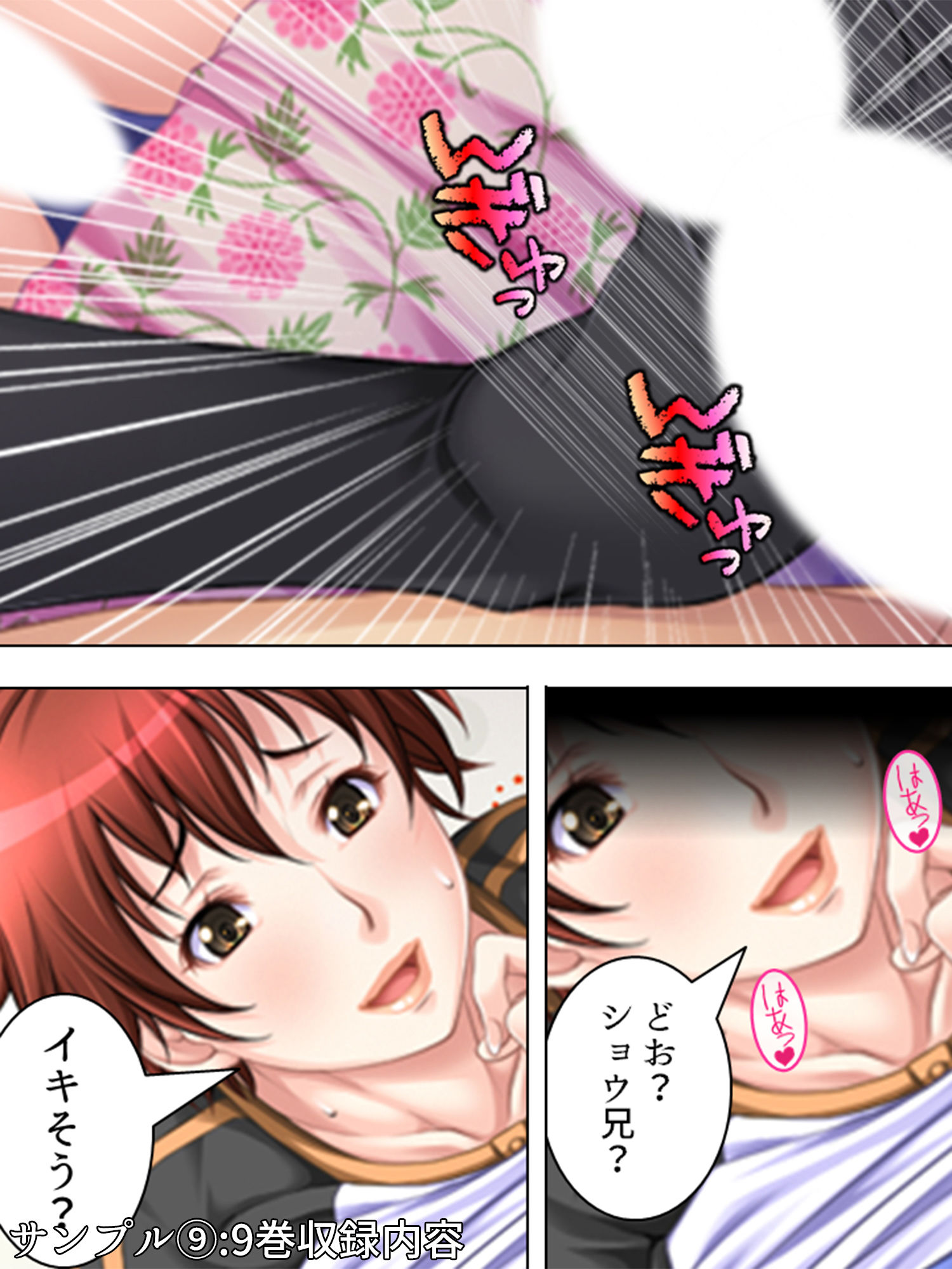 試し読み 9