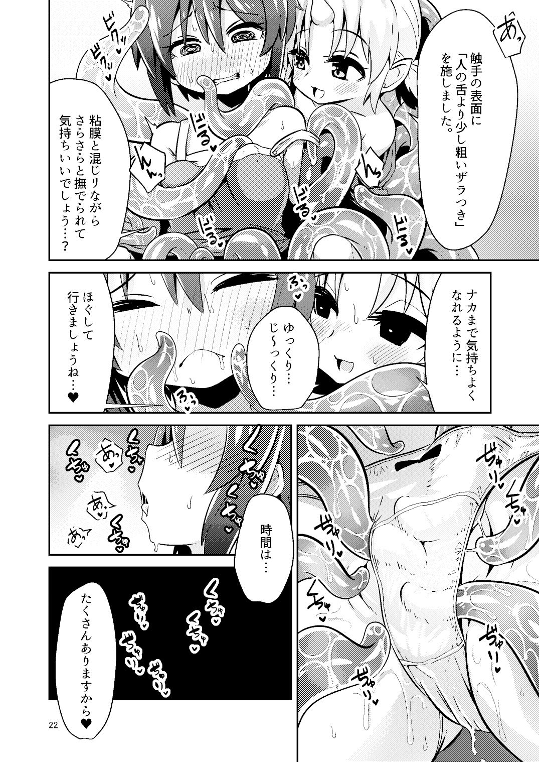 試し読み 9