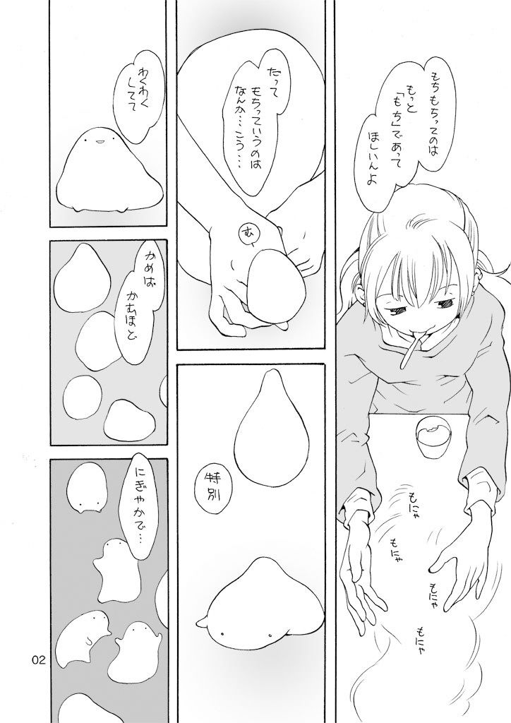 試し読み 2