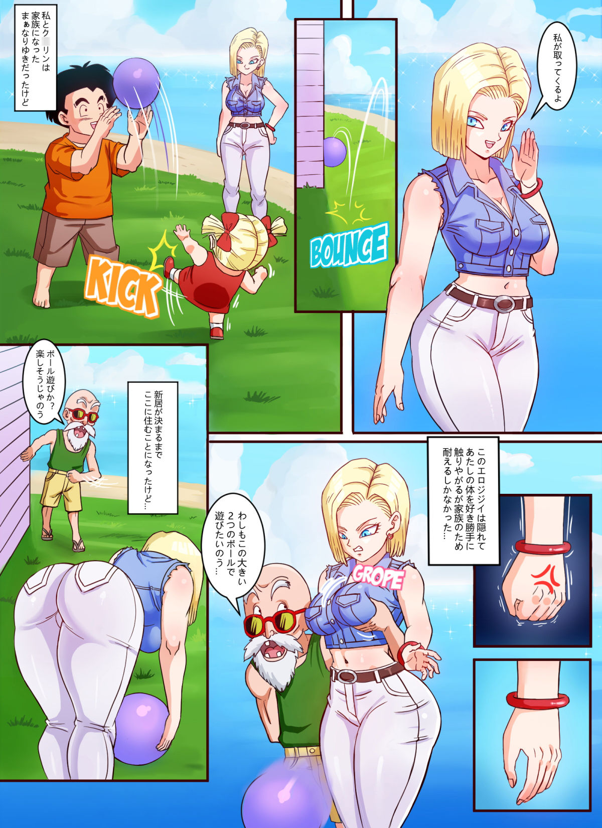 試し読み 1