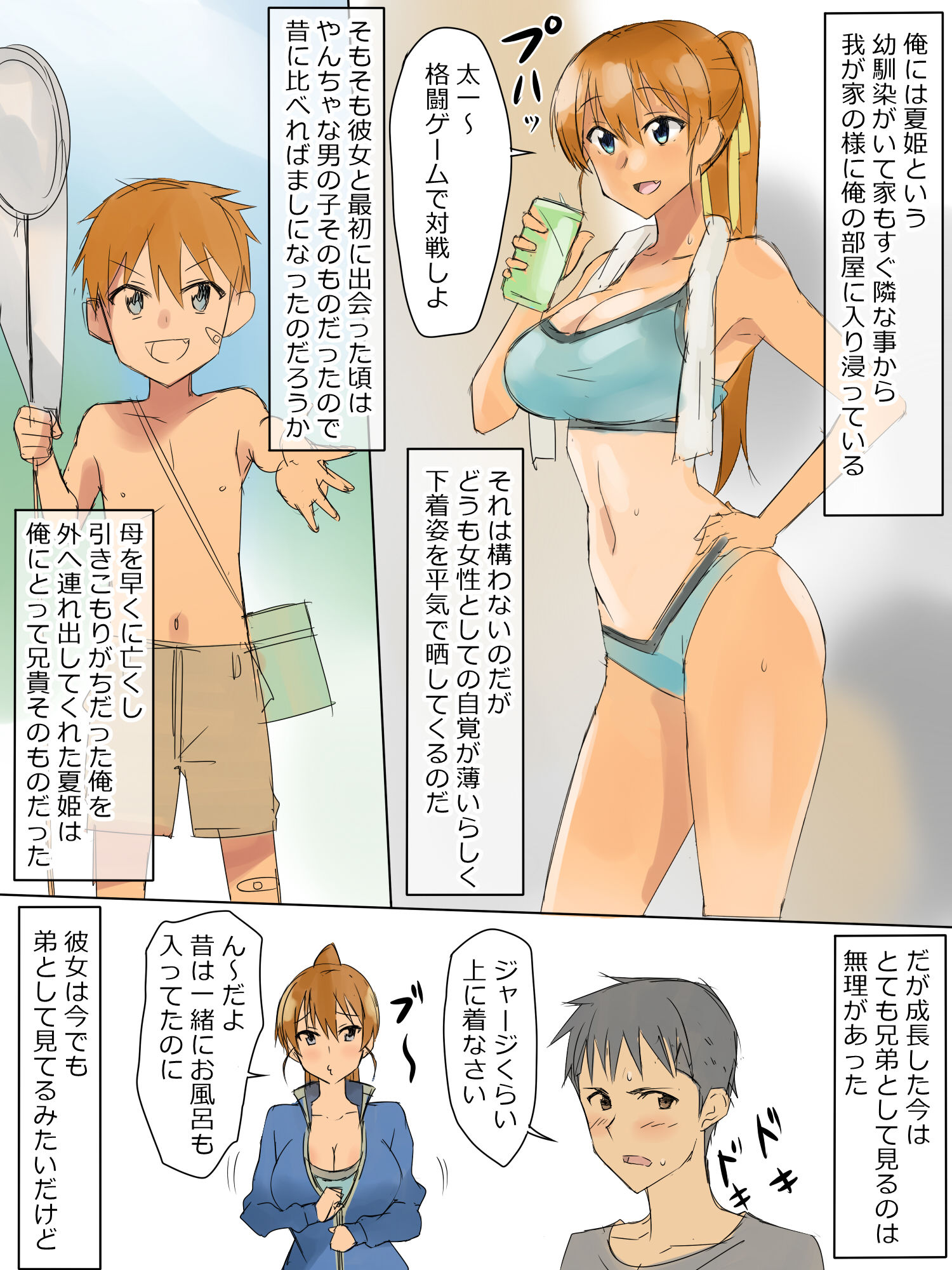 試し読み 1